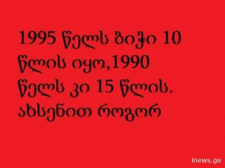 12 ლოგიკური ამოცანა, რომელსაც სკოლის მოსწავლეები უკეთ ართმევენ თავს – გადაამოწმეთ თქვენი შესაძლებლობები